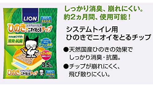 Amazon | ライオン (LION) ニオイをとる砂 システムトイレ用