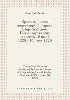 Crusade of Emperor Frederick II from the house of Gogenshtaufenskih Dukes. June 18, 1228 - June 10, 1229 5519421862 Book Cover