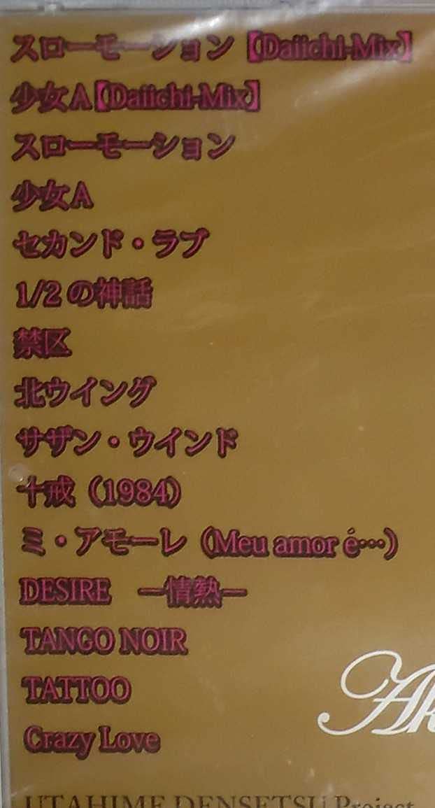 未開封 中森明菜 AKINA×DAIICHI 非売品 CD Amazon.co.jp: 中森明菜 非売品 CD AKINA × Daiichi Special Remix