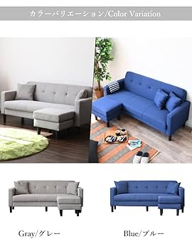 Amazon｜ソファ 2人掛け ソファー カウチソファ ローソファ 青