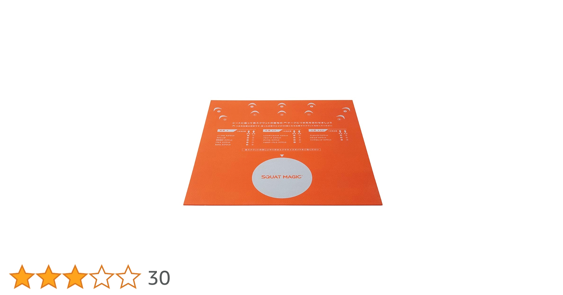 Amazon.co.jp: ショップジャパン 【公式】スクワットマジック専用