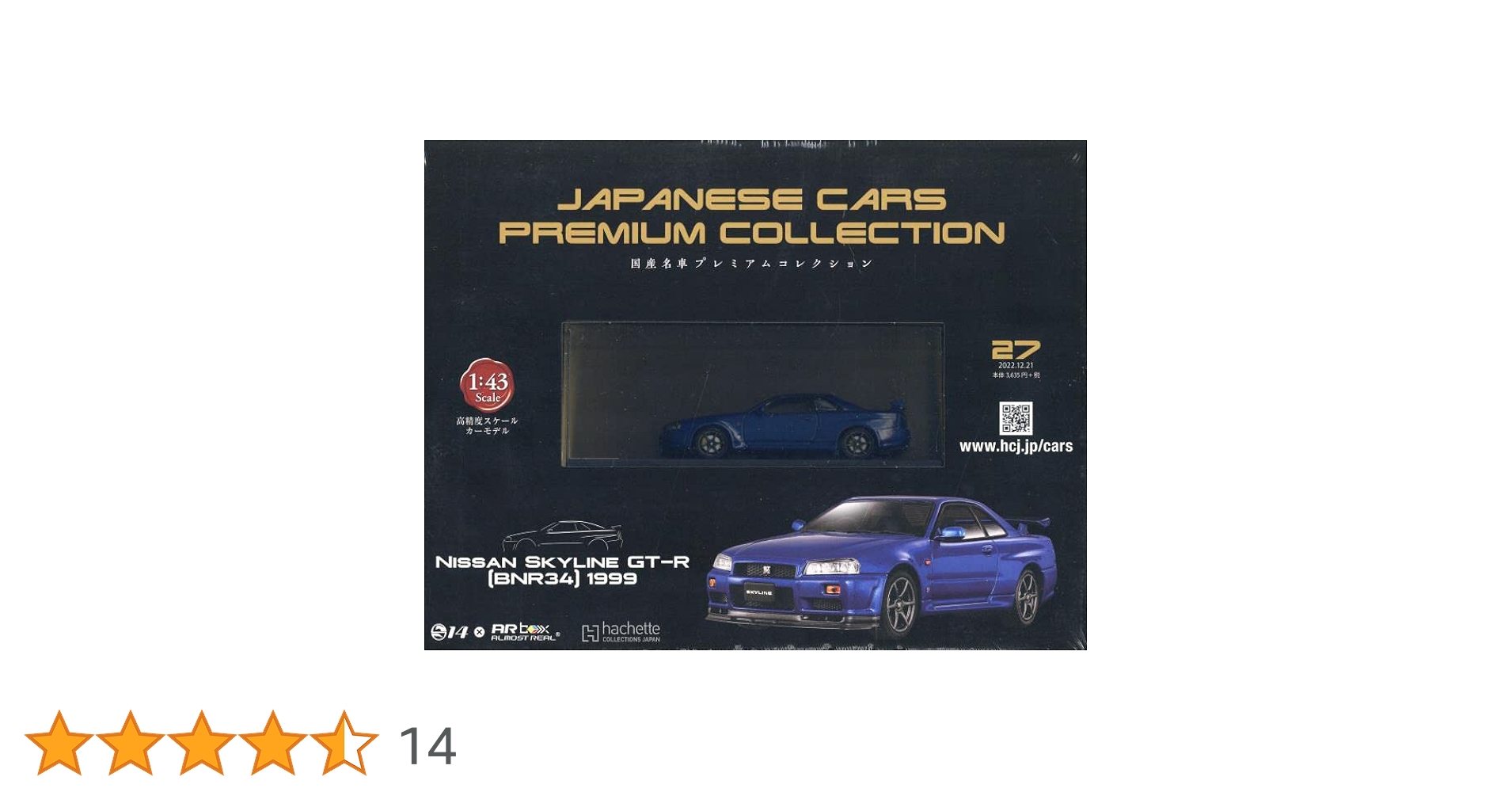 国産名車プレミアムコレクション全国版 2022年8月31日号 Amazon.co.jp: 国産名車プレミアムコレクション全国版(27) 2022