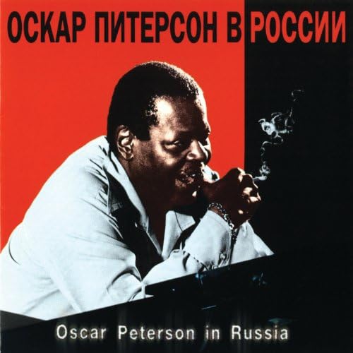 【中古】 Oscar Peterson オスカーピーターソン / In Russia Amazon.co.jp: Oscar Peterson In Russia : オスカー・ピーター