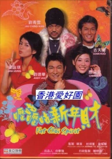 Amazon | DVD アンディ・ラウの麻雀大将 / [口歴][口古][口歴][口古
