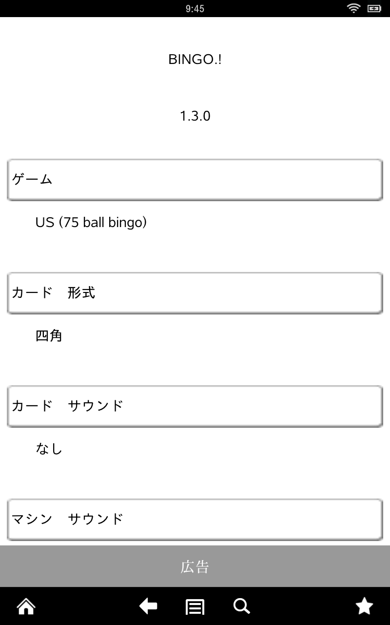 BINGO.!-Amazonアプリストアのアプリ