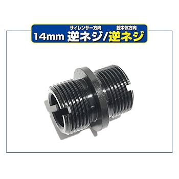 Amazon | ライラクス(LayLax) F.FACTORY SAS NEO Kurz (14mm逆