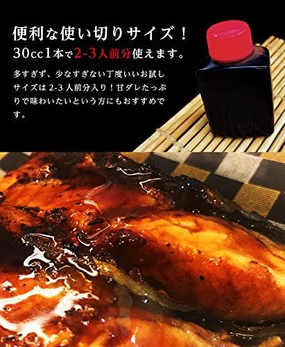 うなぎのたれ 30cc×2本 たいの鯛秘伝のウナギのタレ　蒲焼用 うな丼用 お試し