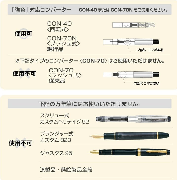 Amazon | （まとめ買い）パイロット 万年筆用顔料インキ TSUWAIRO 強色