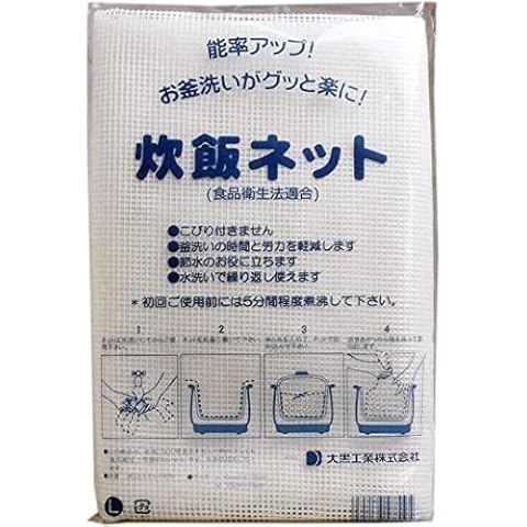 Rice Net Sushi Rice Cooking Net Rice Cooker Polyester Napkin Reusable Made in Japan (L Size (40"x40")) Cover