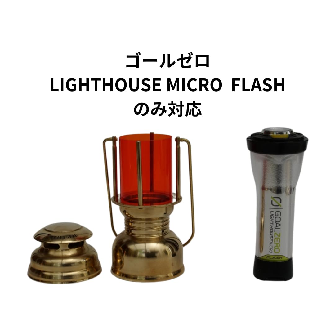 Amazon.co.jp: Sakaki Gear サカキギア 榊ギア 名もなきランタン