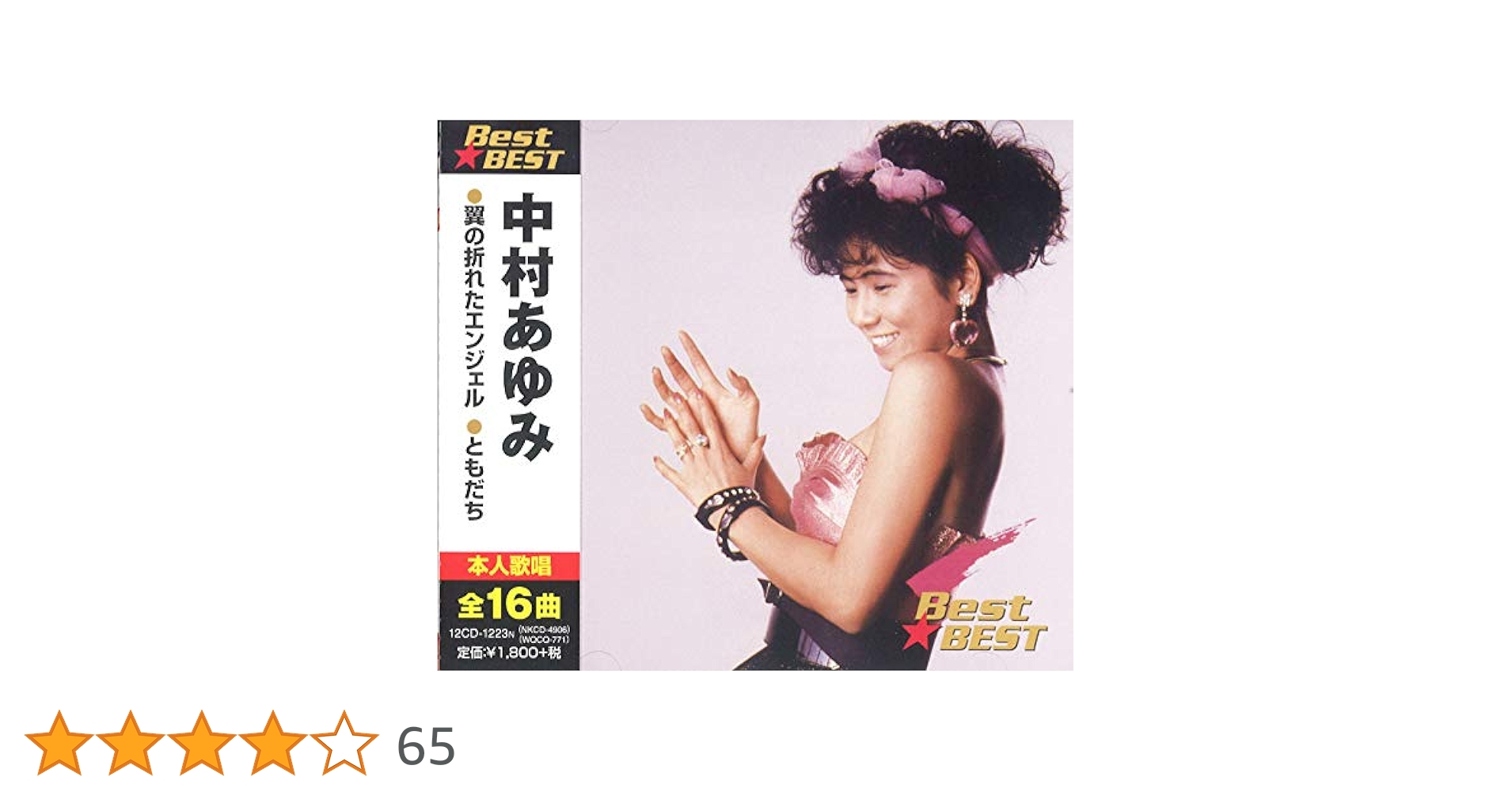 中村中 アルバム ALBUM ベスト Best オールタイム・ベストアルバム『妙齢』発売決定！2曲の新たな