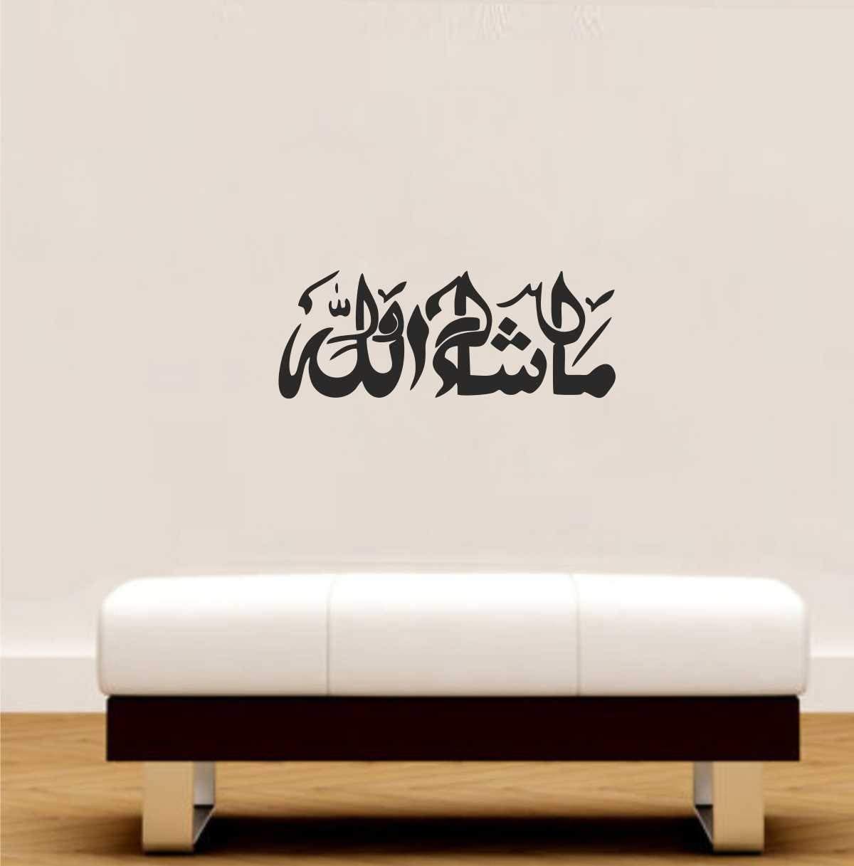 GADGETS WRAP Wall Decal Vinyl Mashallah Wall Sticker (Color - Black Matte Finish Colored PVC Vinyl Size -55cm X 22cm) 1