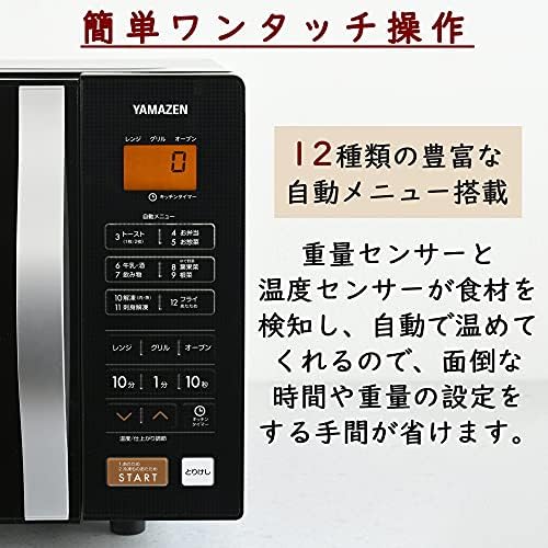 Amazon 山善 電子レンジ オーブンレンジ 16l トースト機能付き ターンテーブル 自動メニュー12種 重量センサー搭載 グリル 機能 ブラック Yrs G160v B メーカー保証1年 山善 Yamazen オーブンレンジ Amazon 山善 電子レンジ オーブンレンジ 16l トースト機能付き ターンテーブル 自動メニュー12種 重量センサー搭載 グリル 機能 ブラック Yrs G160v B メーカー保証1年 山善 Yamazen オーブンレンジ
