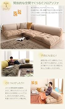 メルカリ最安値 体 に フィット ビーズ フロア コーナー ソファ 体にフィットするビーズフロアコーナーソファ – precocirico