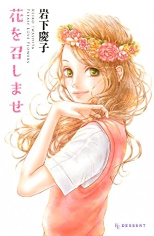 要コメント！リビングの松永さん 1.2.3.4.5.6.7.8巻 リビングの松永さん（6） | 講談社マンガIPサーチ