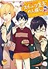 スイーツ王子の人探し　おとぎ話は終わらない (角川ビーンズ文庫)