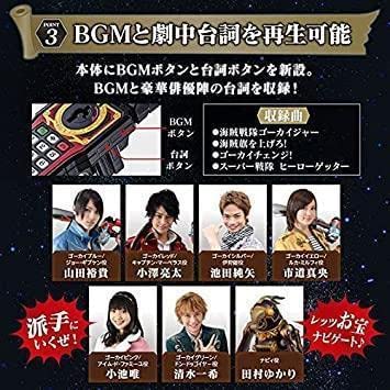 Amazon.co.jp: 海賊戦隊ゴーカイジャー モバイレーツ -MEMORIAL 