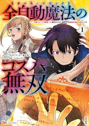 転職の神殿を開きました(5) (モンスターコミックス) | 吉沢はたろう
