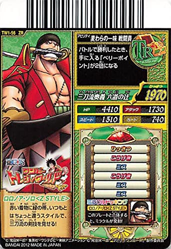 Amazon.co.jp: One Piece Treasure World ZR Roronoa Zoro TW1-56