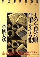 ??????????????????33? (DAIWA SELECT) 4804770194 Book Cover