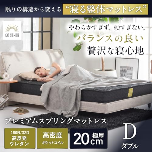 Amazon.co.jp: GOKUMIN: ダブル