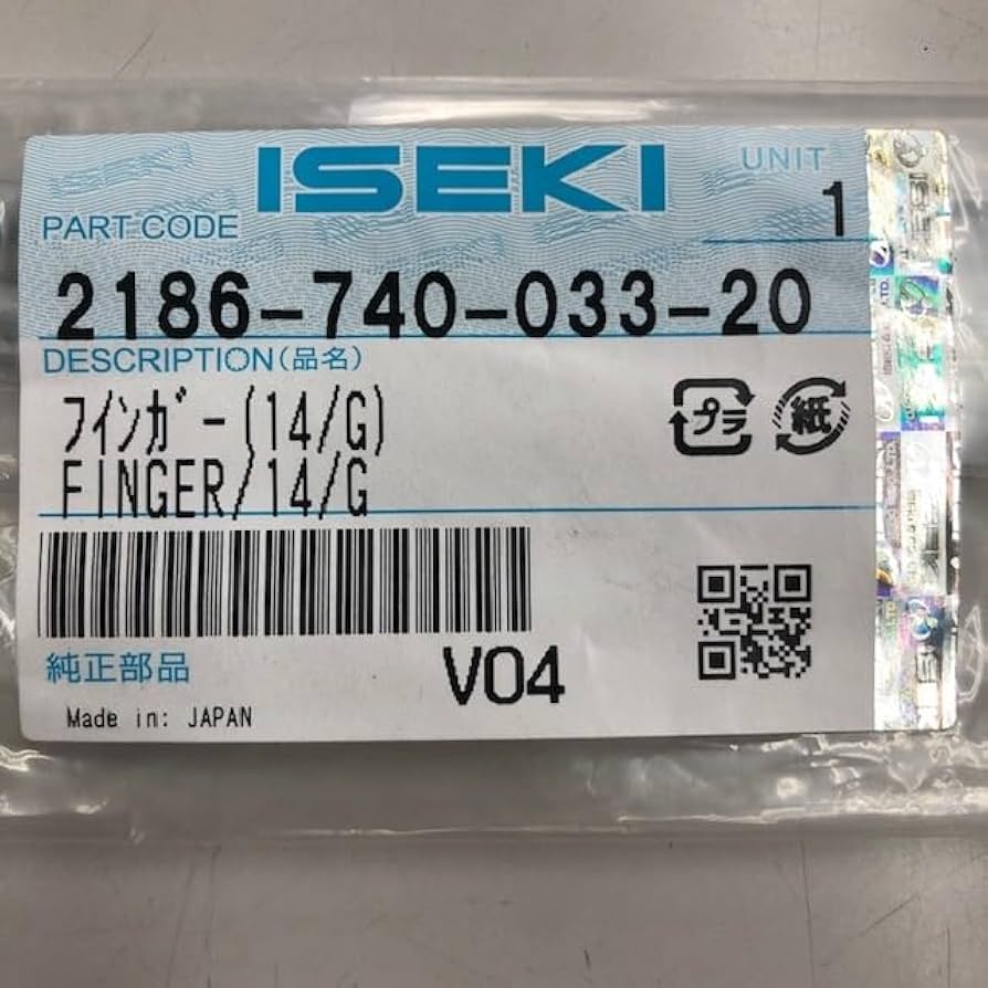 Amazon.co.jp: イセキ純正部品 田植え機用爪『フィンガ（14/G