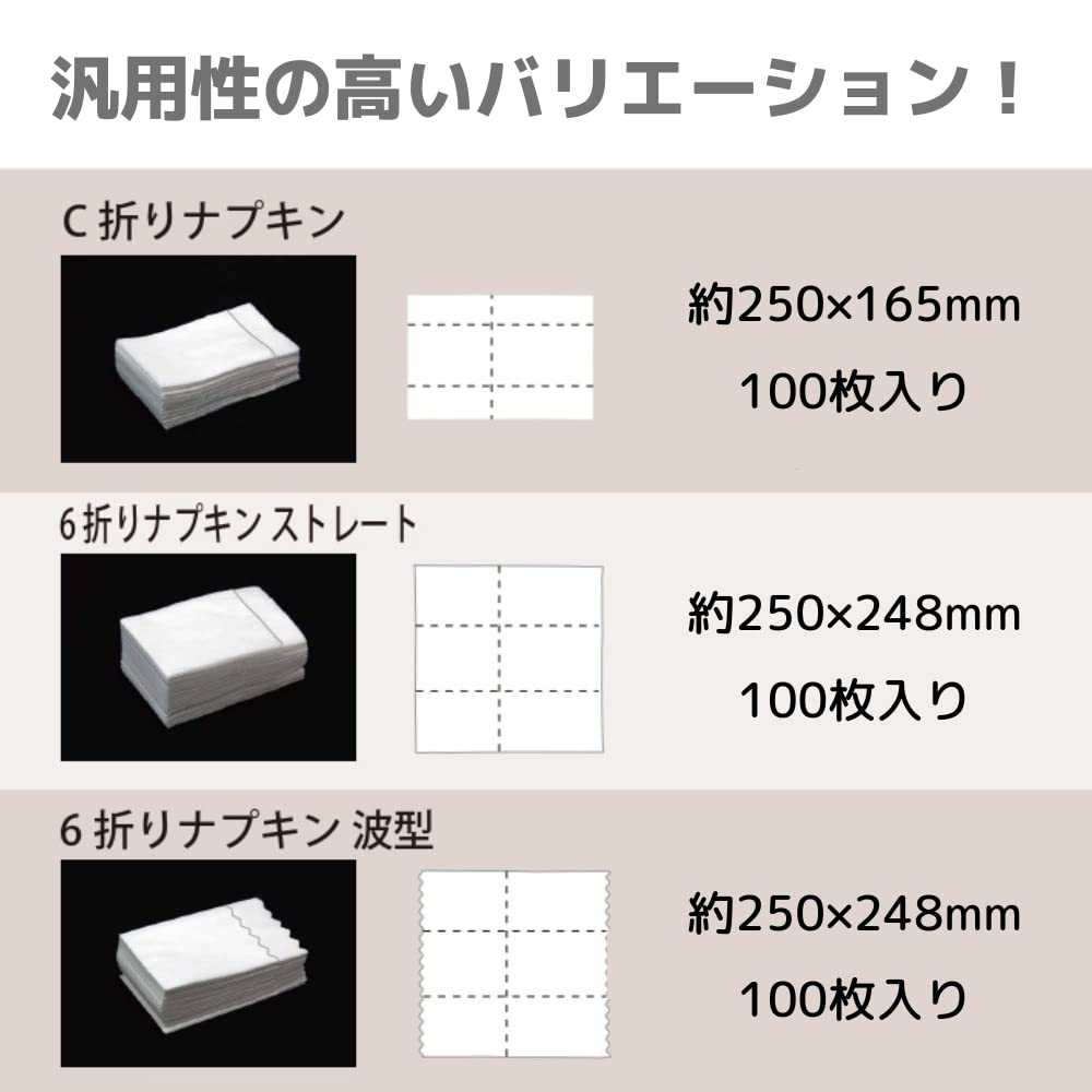 Amazon｜オザックス C折り(三つ折り) ナプキン 1,000枚 (100枚