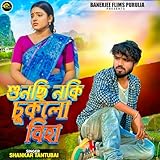 Photo Gallery sunachi naki cukalo biha