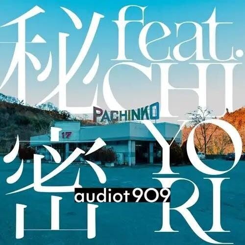 秘密 feat. CHIYORI / The Out of Africa Hypothesis feat. 荘子it [Analog]