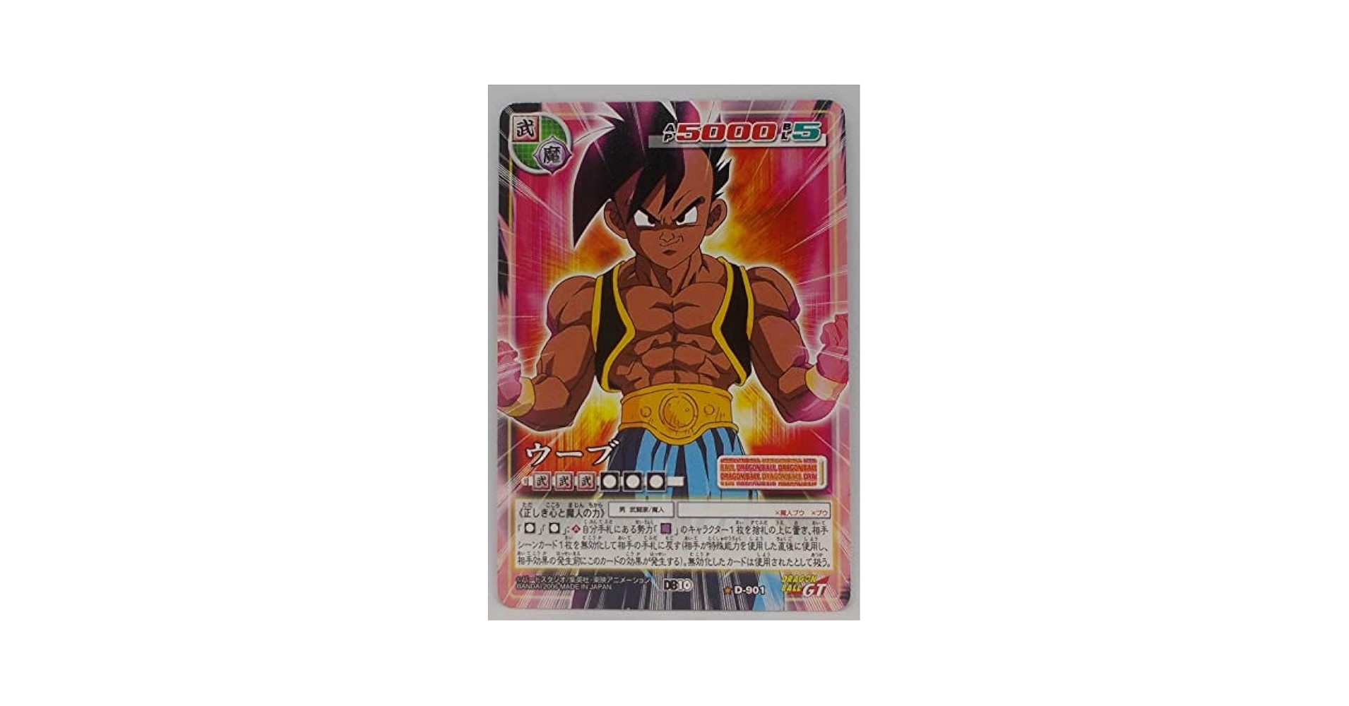ドラゴンボールカードゲームウーブ BANDAI スーパードラゴンボールヒーローズ PUMS13-14 スーパー