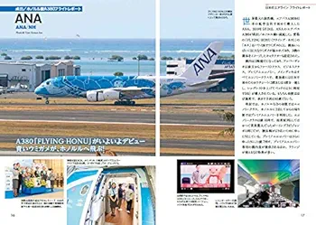 全日空　ANA　ANA CA マガジン特別号　２００９年 全日空 ANA ANA CA マガジン特別号 2009年 全日空 ANA ANA