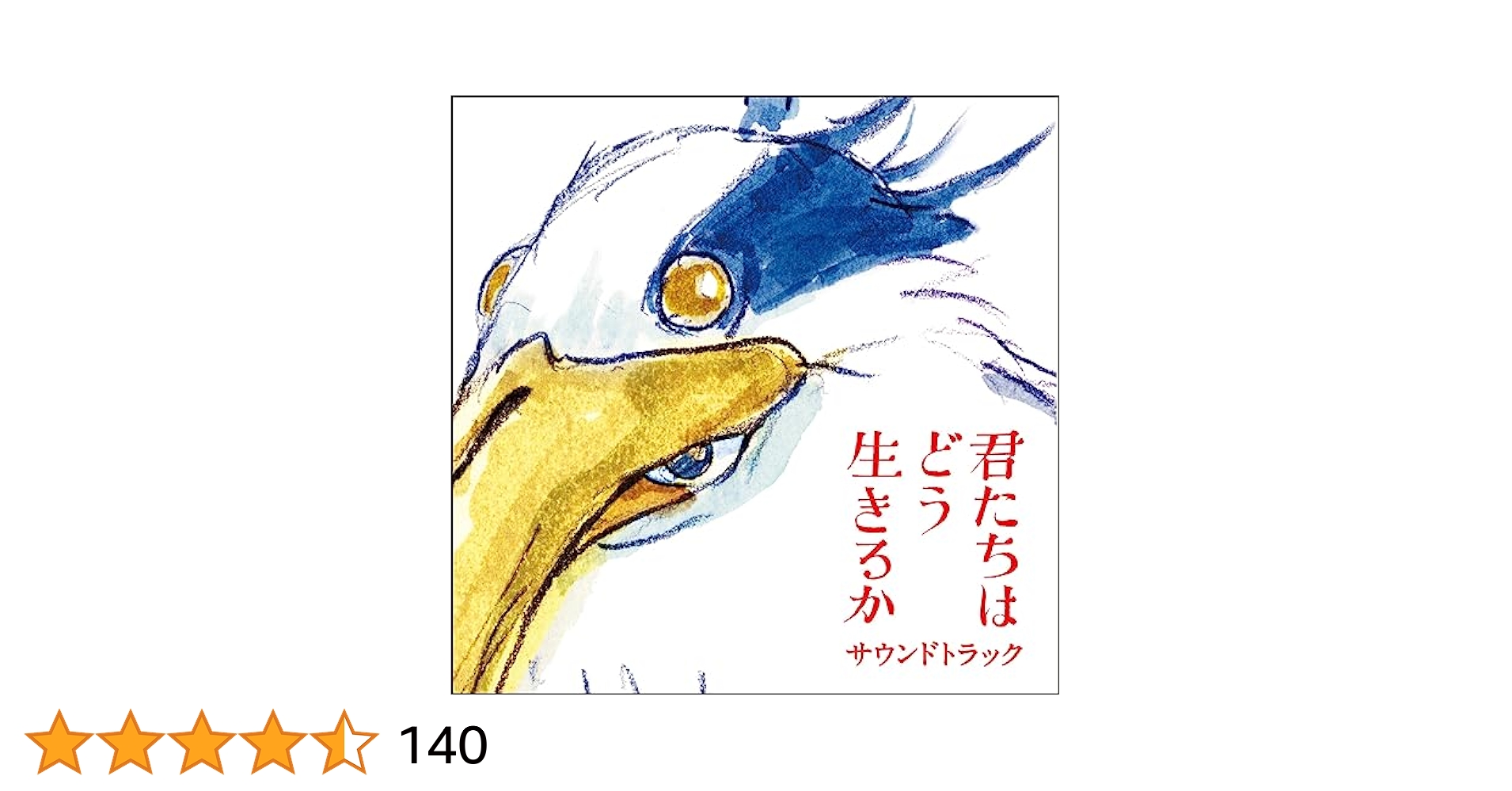 2LP レコード 君たちはどう生きるか サントラ ジブリ 宮崎駿