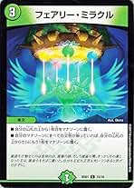 フェアリー・ミラクル Faerie Miracle | Duel Masters PLAY'S Wiki | Fandom