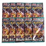 黒炎の支配者 拡張パック SV3【10パック】 未開封パック（BOXではありません）