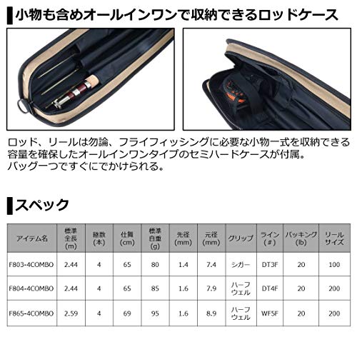 ダイワ(DAIWA) ロッホモア フライコンボ F803-4 5枚目