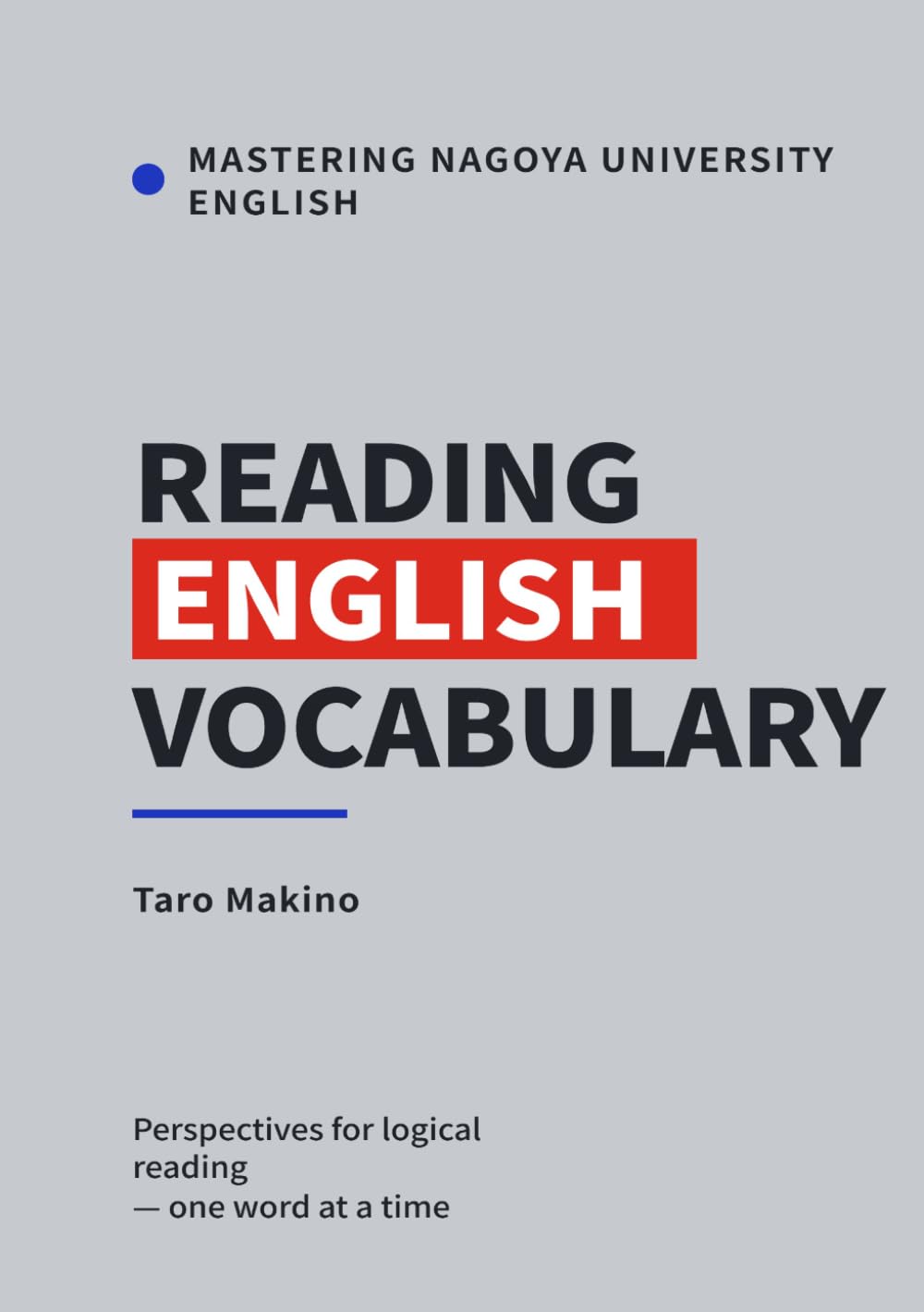 弁護士が教える名古屋大学の英語　読解のための英単語: 英単語から見る読解の指針