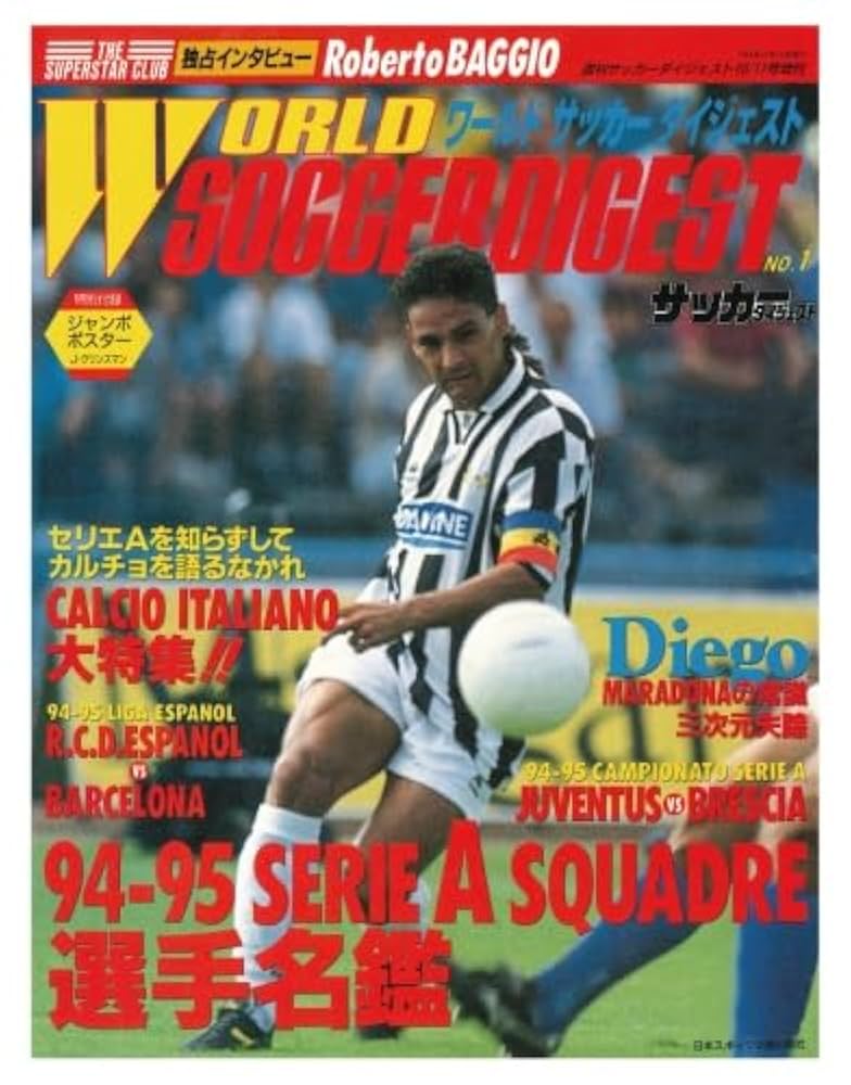 サッカー雑誌 サッカーダイジェストの最新号【2025年11月号 (発売日2025年10月