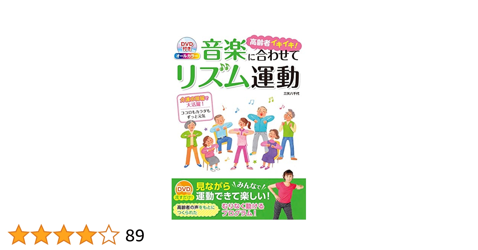 リズムトレーニング DVDセット リズムトレーニング DVDセット リズムトレーニング DVDセット