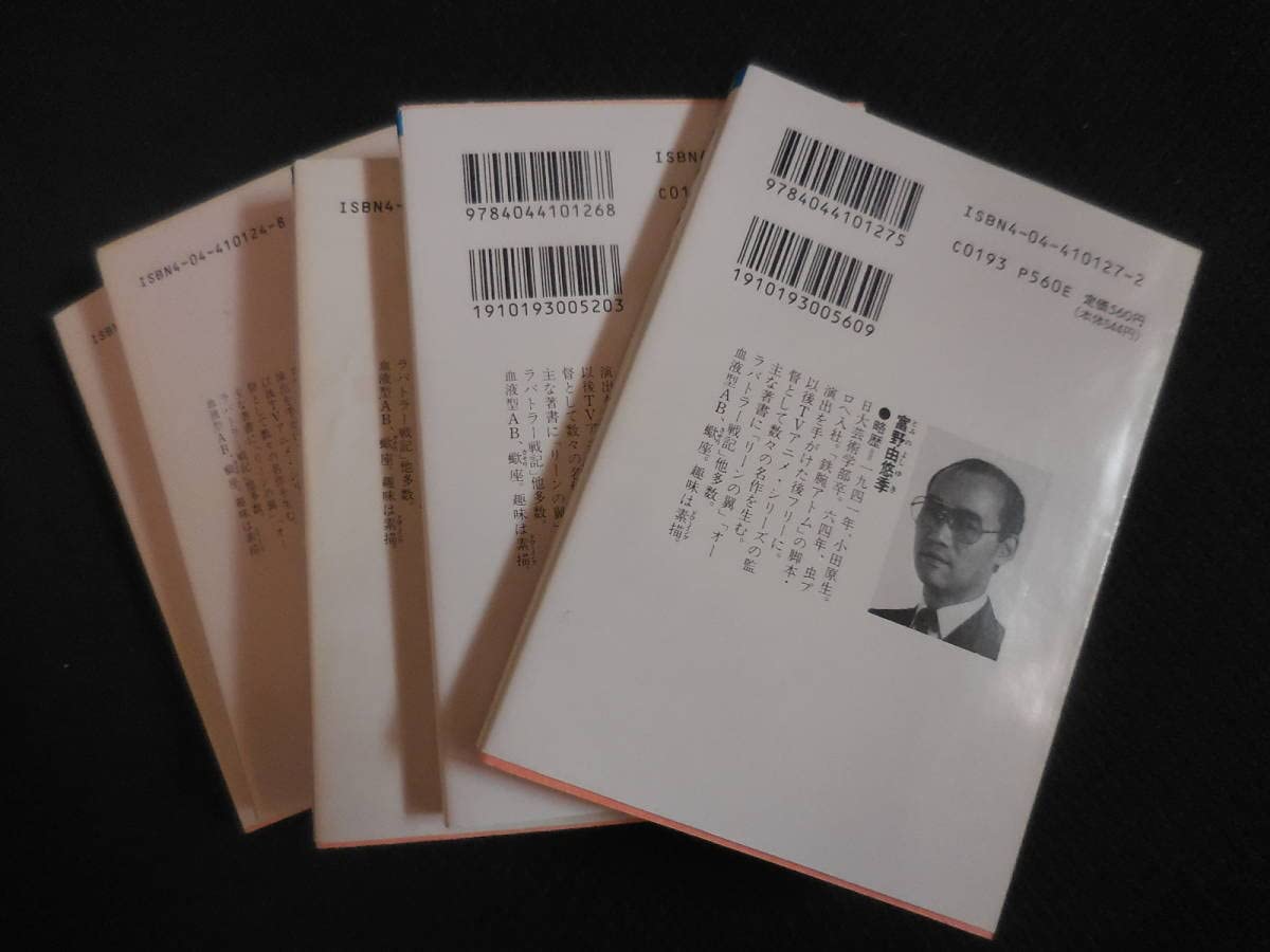 Amazon.co.jp: Yoshiyuki Tomino 