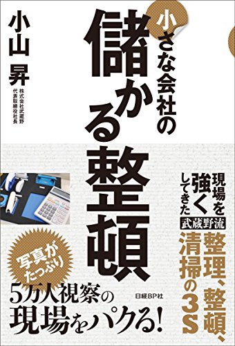 小山昇の実践経営塾 DVD 3巻セット 小山昇の実践経営塾 DVD 3巻セット 小山昇の実践経営塾
