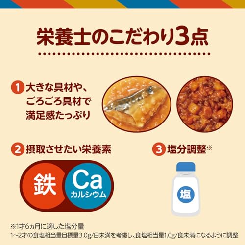 PIGEON サバと野菜のトマト煮