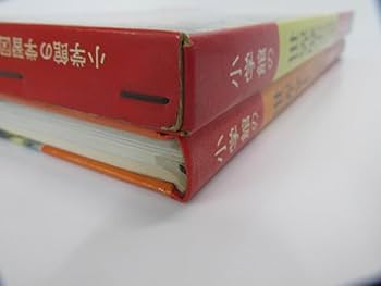 Amazon.co.jp: 小学館の学習図鑑シリーズ22 世界歴史の図鑑 吉岡