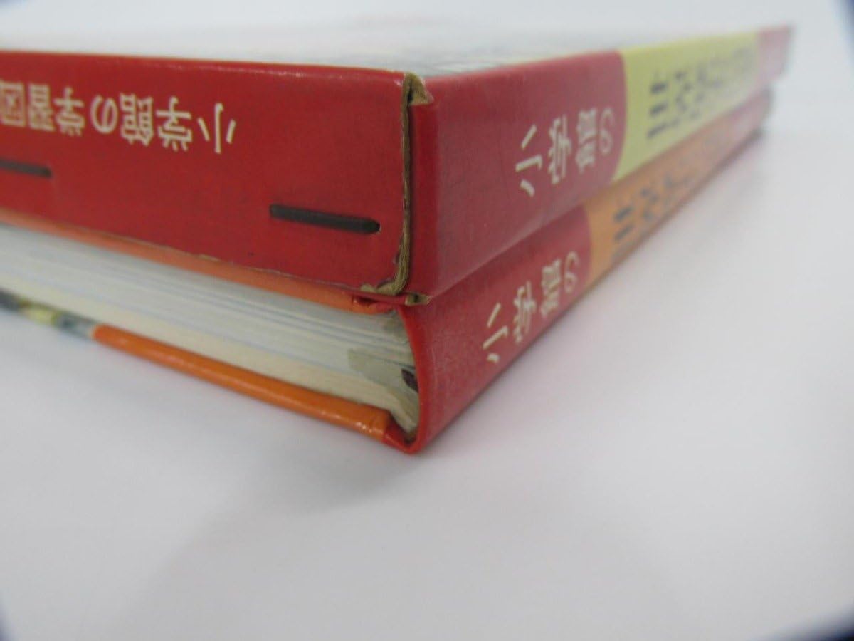 小学館の学習図鑑シリーズ　世界歴史の図鑑 野球の図鑑　講談社　昭和レトロ 小学館の学習図鑑シリーズ 世界歴史の図鑑 野球の図鑑 講談社