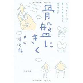 Amazon.co.jp: カイロプラクティック・整体 - 家庭医学・健康: 本