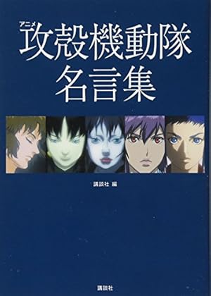 Amazon.co.jp: The Ghost in the Shell Vol. 1 (Koukaku