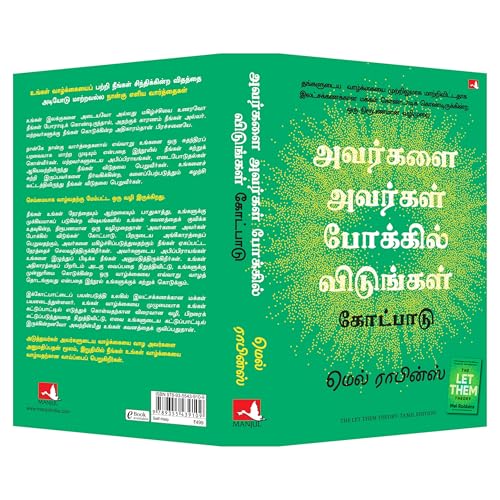Image of The Let Them Theory (Tamil)