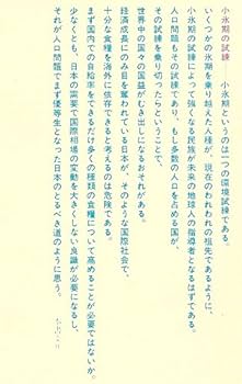 【中古】 地球は寒くなるか 小氷期と異常気象/講談社/土屋巌 地球は寒くなるか―小氷期と異常気象 (1975年) (講談社現代新書
