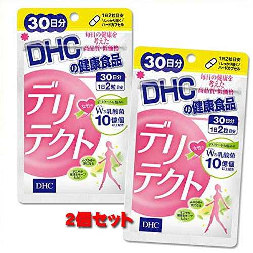 デリテクト 30日分 2個セット