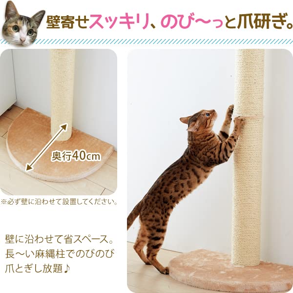 Amazon | おうちで木登りタワー シングル （突っ張り型キャットタワー