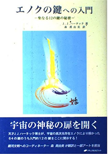 Amazon.co.jp: ジェイムズ J．ハ−タック: 本、バイオグラフィー、最新